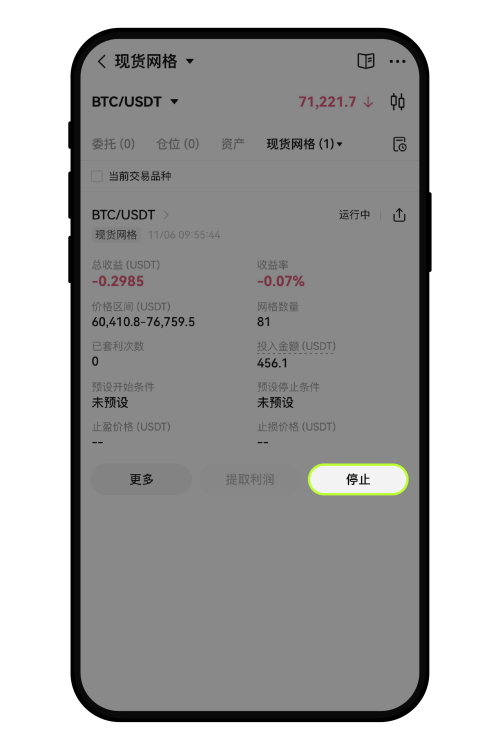 欧易现货网格怎么开:策略参数与停止步骤-程序旅途