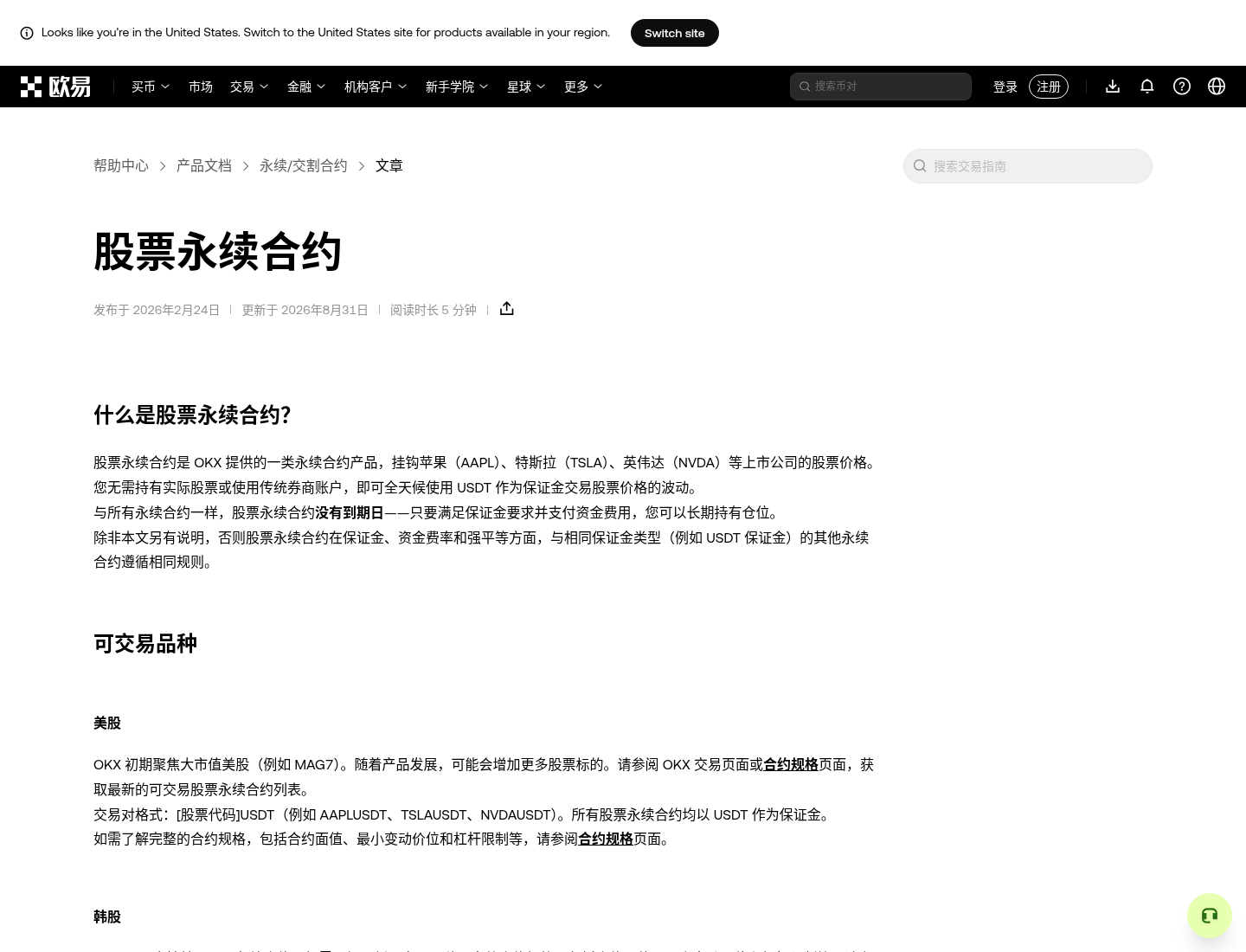 欧易股票永续怎么开:HUT/OKLO 入口、杠杆与下单-程序旅途