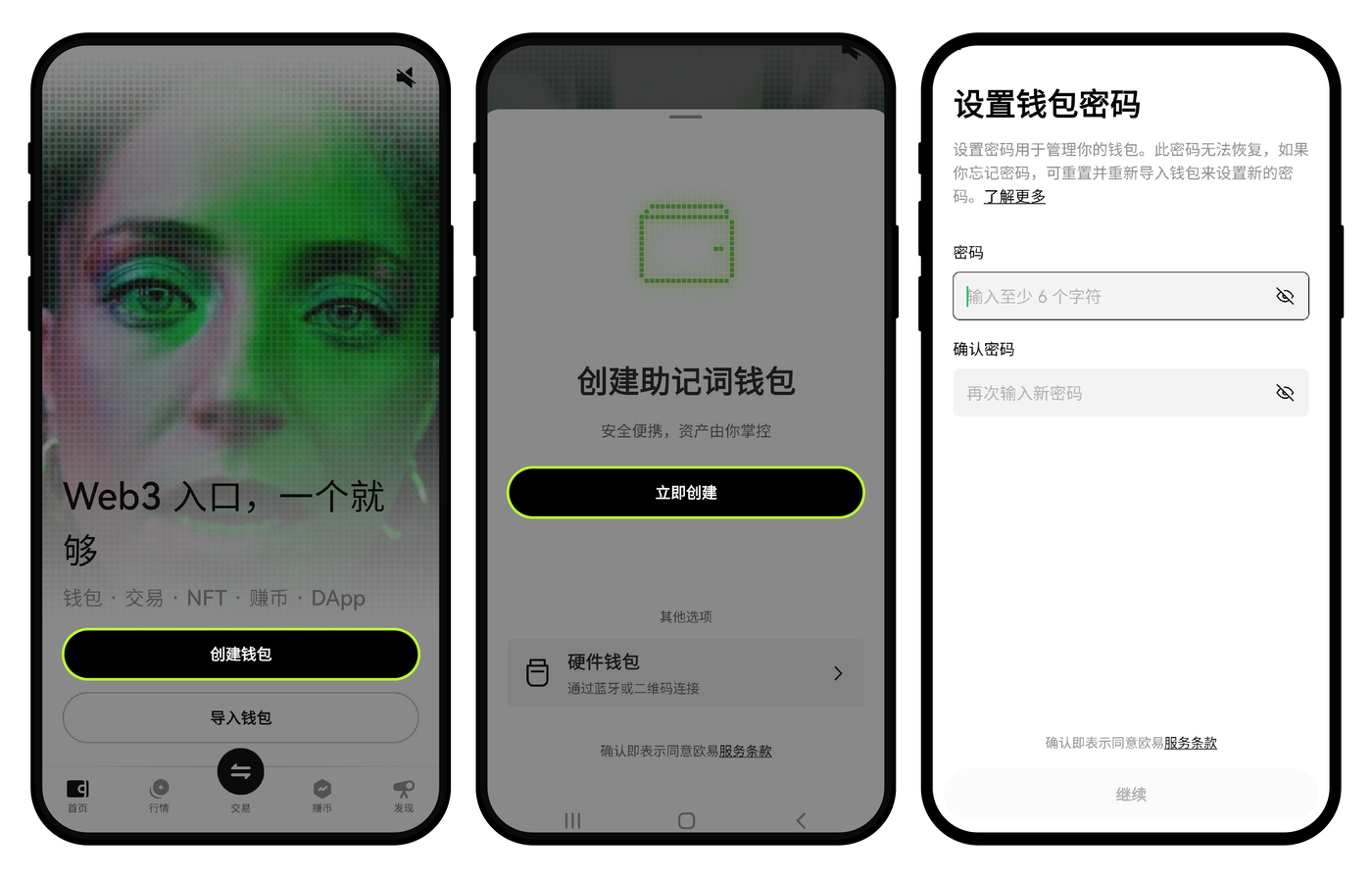欧易 Web3 钱包怎么用:创建、导入与转账基础图解-程序旅途