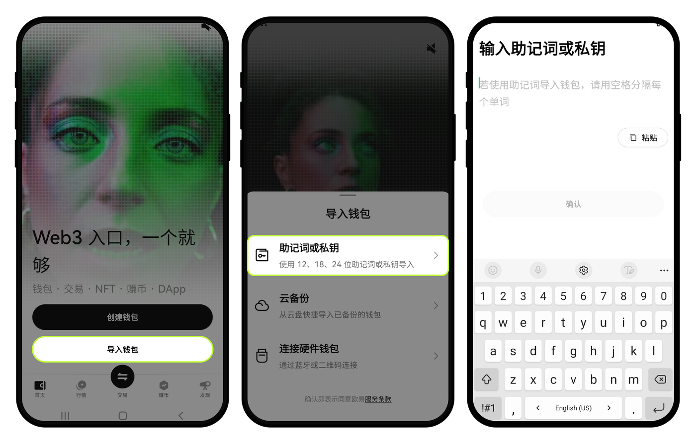 欧易 Web3 钱包怎么用:创建、导入与转账基础图解-程序旅途