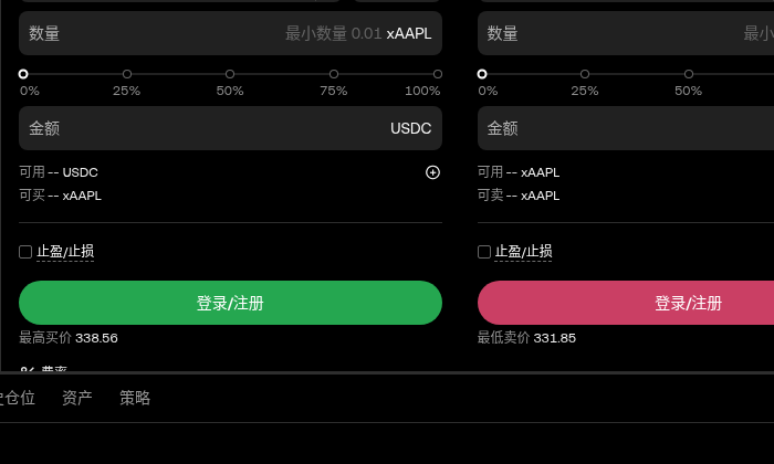 欧易 xAAPL / xAMZN USDC 现货怎么买:代币化股票下单步骤-程序旅途
