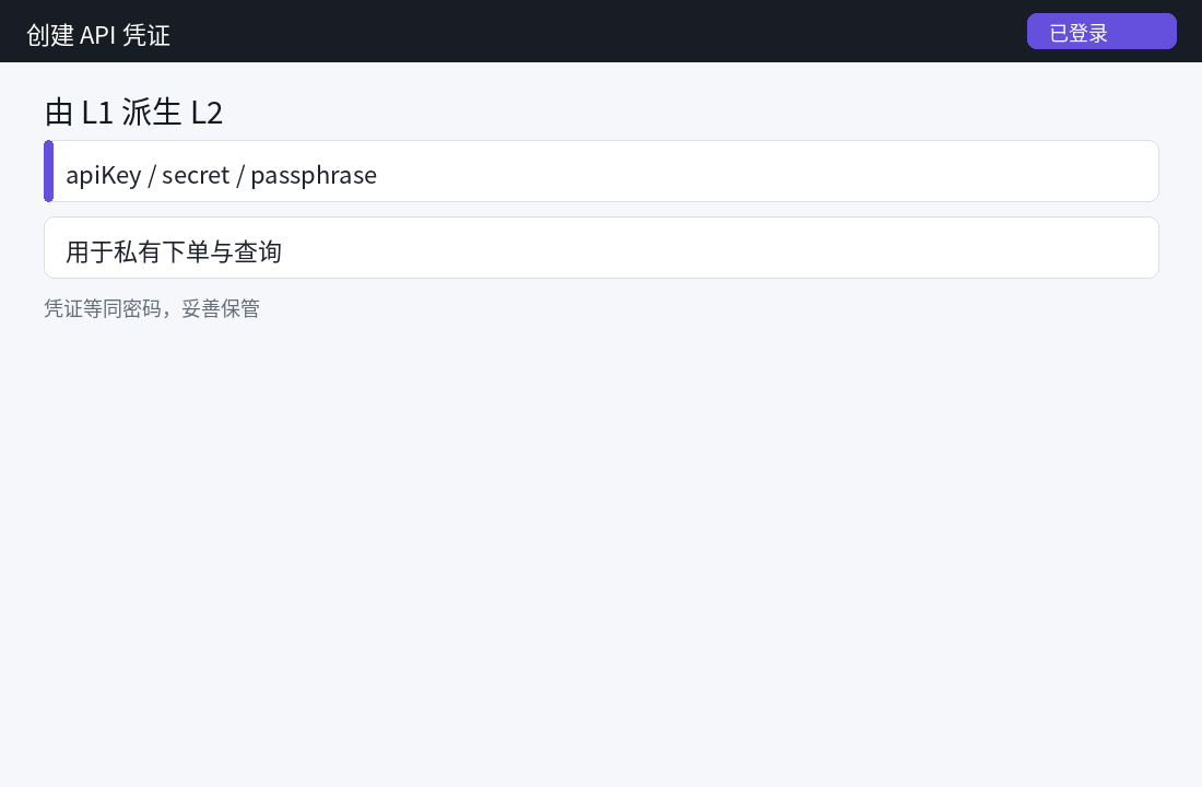Polymarket CLOB API 认证指南-程序旅途