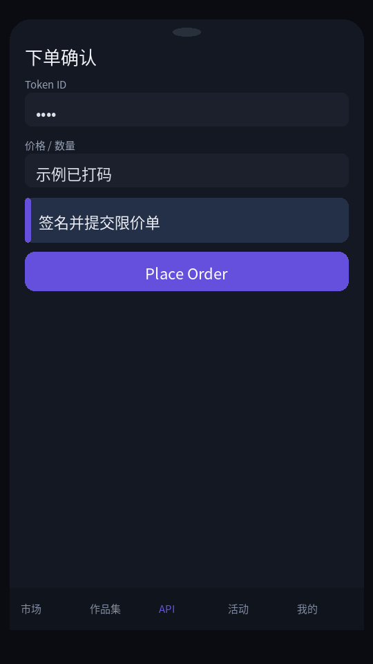 Polymarket 开发者快速入门:提交你的第一个订单-程序旅途