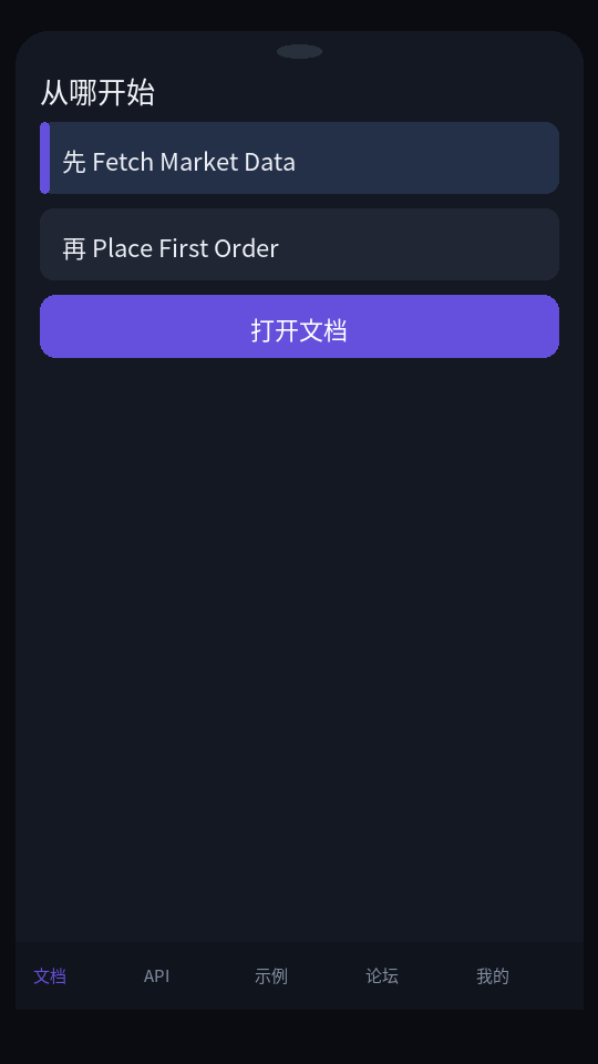 Polymarket开发者快速入门 – 概览-程序旅途