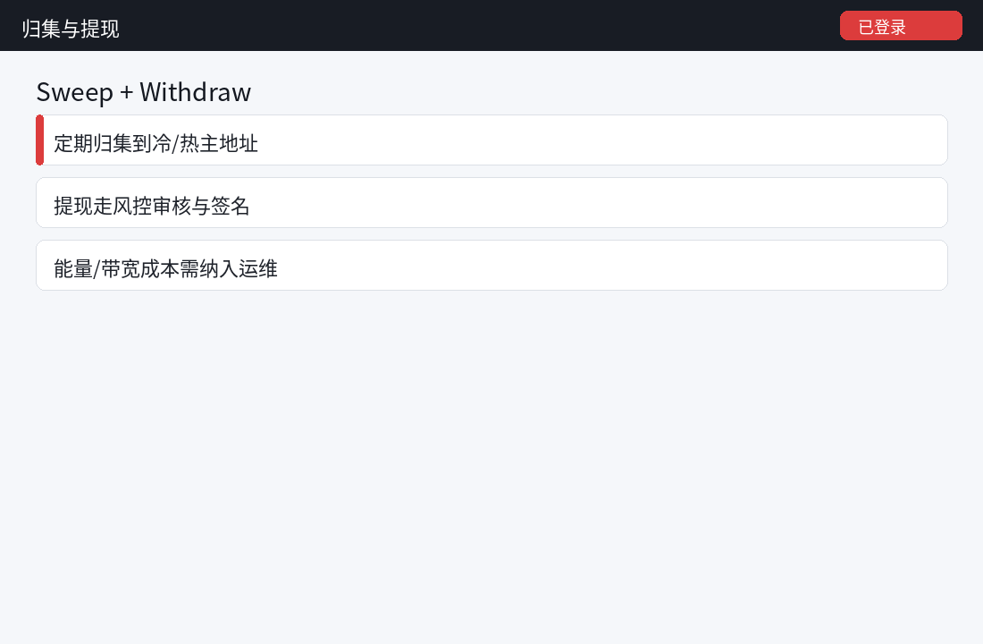 TRON 每用户独立充值地址完整方案最佳实践-程序旅途