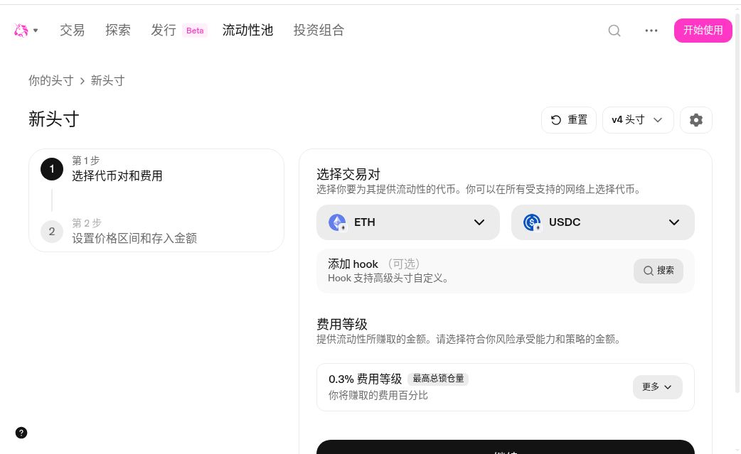 链上怎么组 LP:Uniswap 加流动性步骤、无常损失和撤出-程序旅途