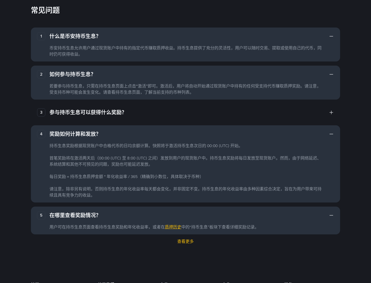 币安软质押怎么开:现货余额自动赚币与退出-程序旅途