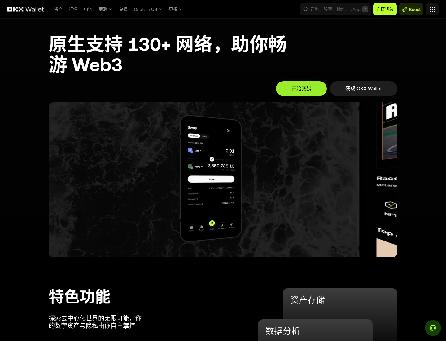 欧易 Web3 跨链桥怎么用:选链与到账-程序旅途
