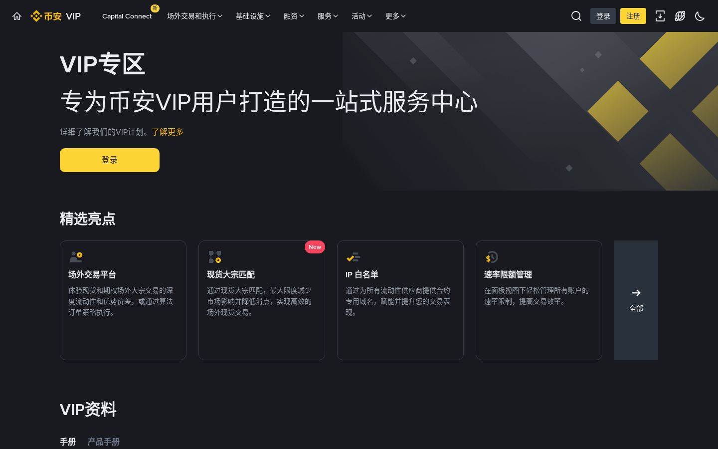 币安 VIP 理财怎么开:入口、资格与和简单赚币差在哪-程序旅途