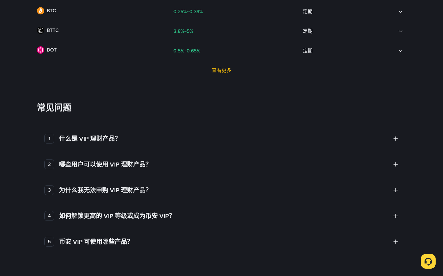 币安 VIP 理财怎么开:入口、资格与和简单赚币差在哪-程序旅途