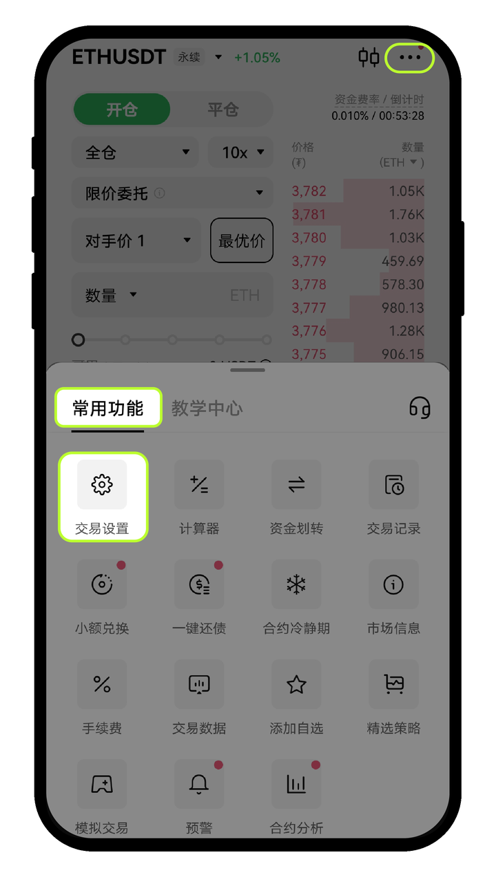 欧易账户模式怎么切:现货、合约与跨币种/组合保证金差在哪-程序旅途