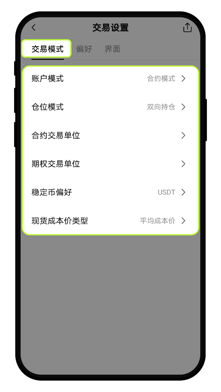 欧易账户模式怎么切:现货、合约与跨币种/组合保证金差在哪-程序旅途