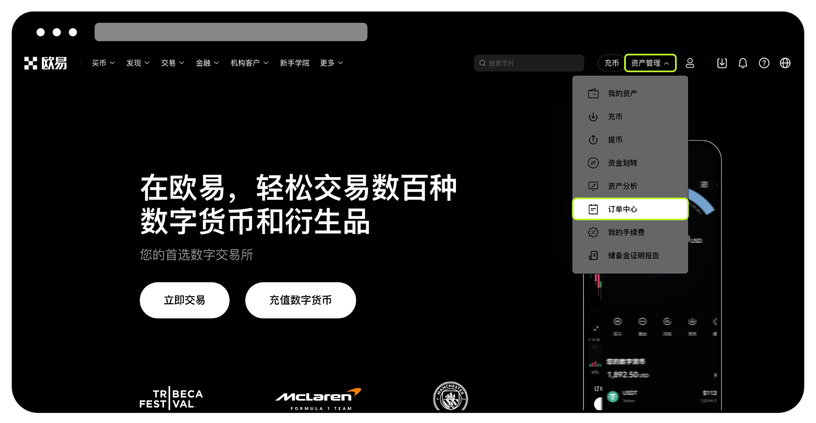 欧易账单怎么导出:交易账单、资金账单和账户结单差在哪-程序旅途