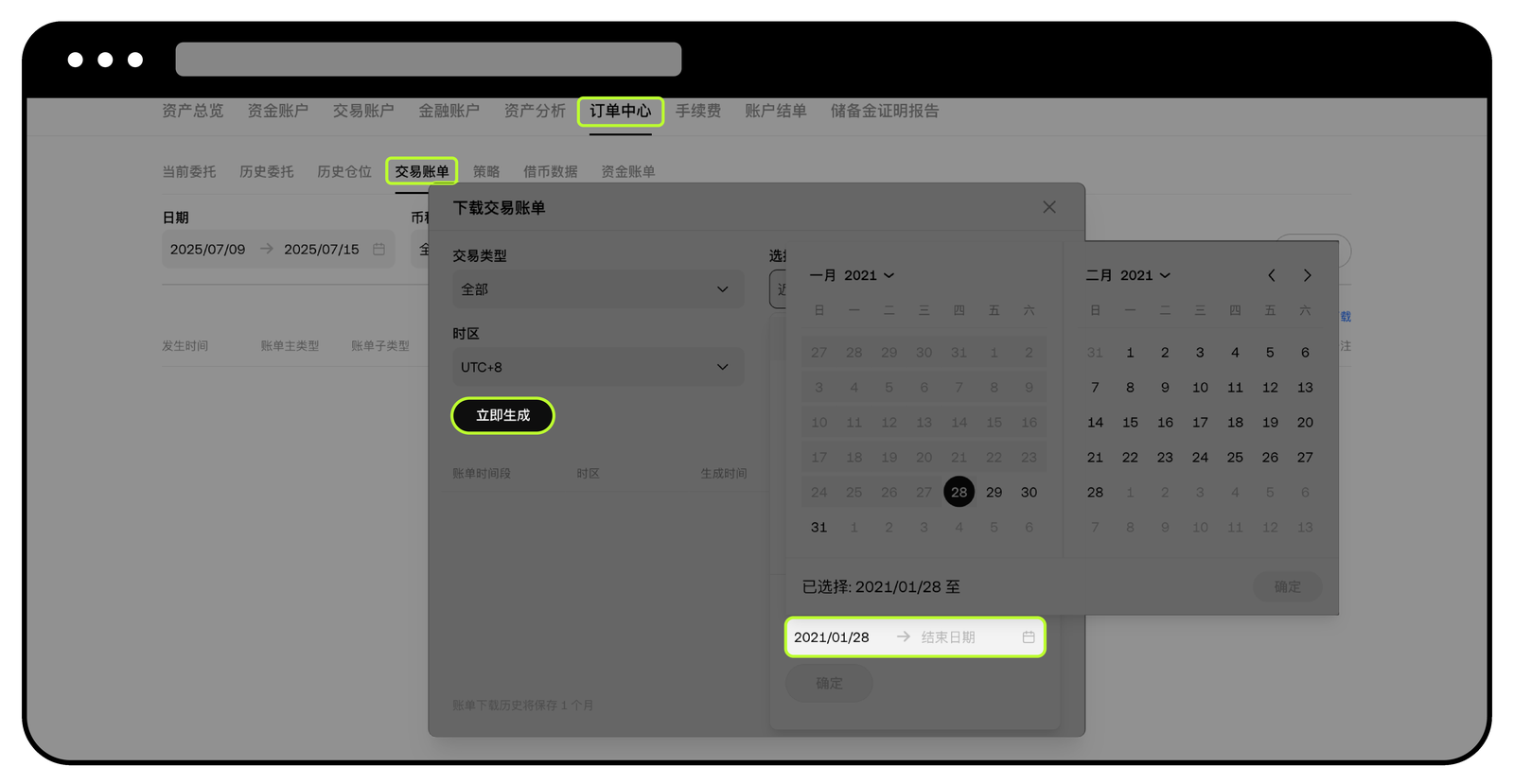欧易账单怎么导出:交易账单、资金账单和账户结单差在哪-程序旅途