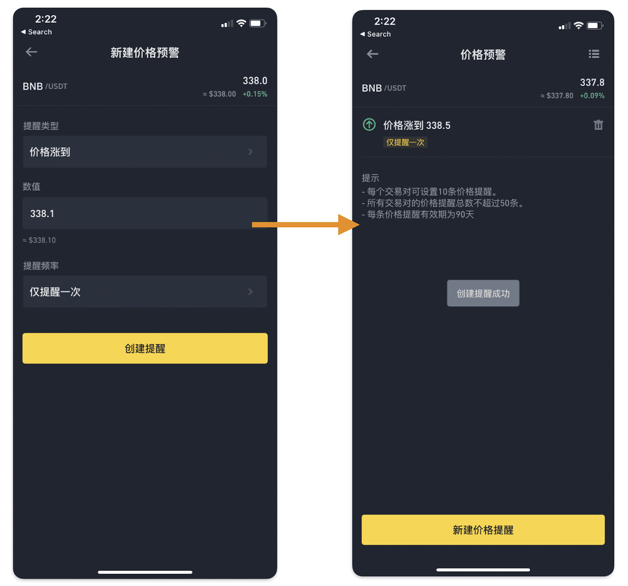 币安价格提醒怎么设:App 到价推送与通知偏好-程序旅途