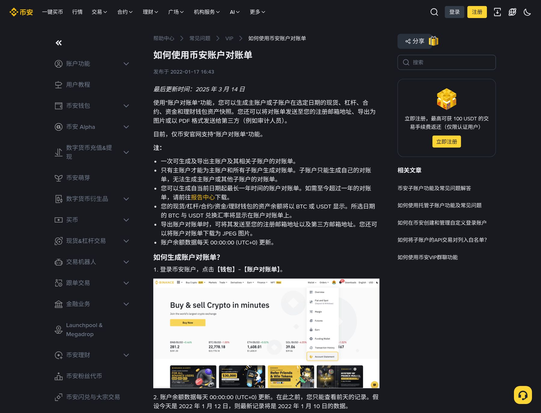 币安账户对账单怎么下载:钱包快照、导出与数据下载中心差在哪-程序旅途