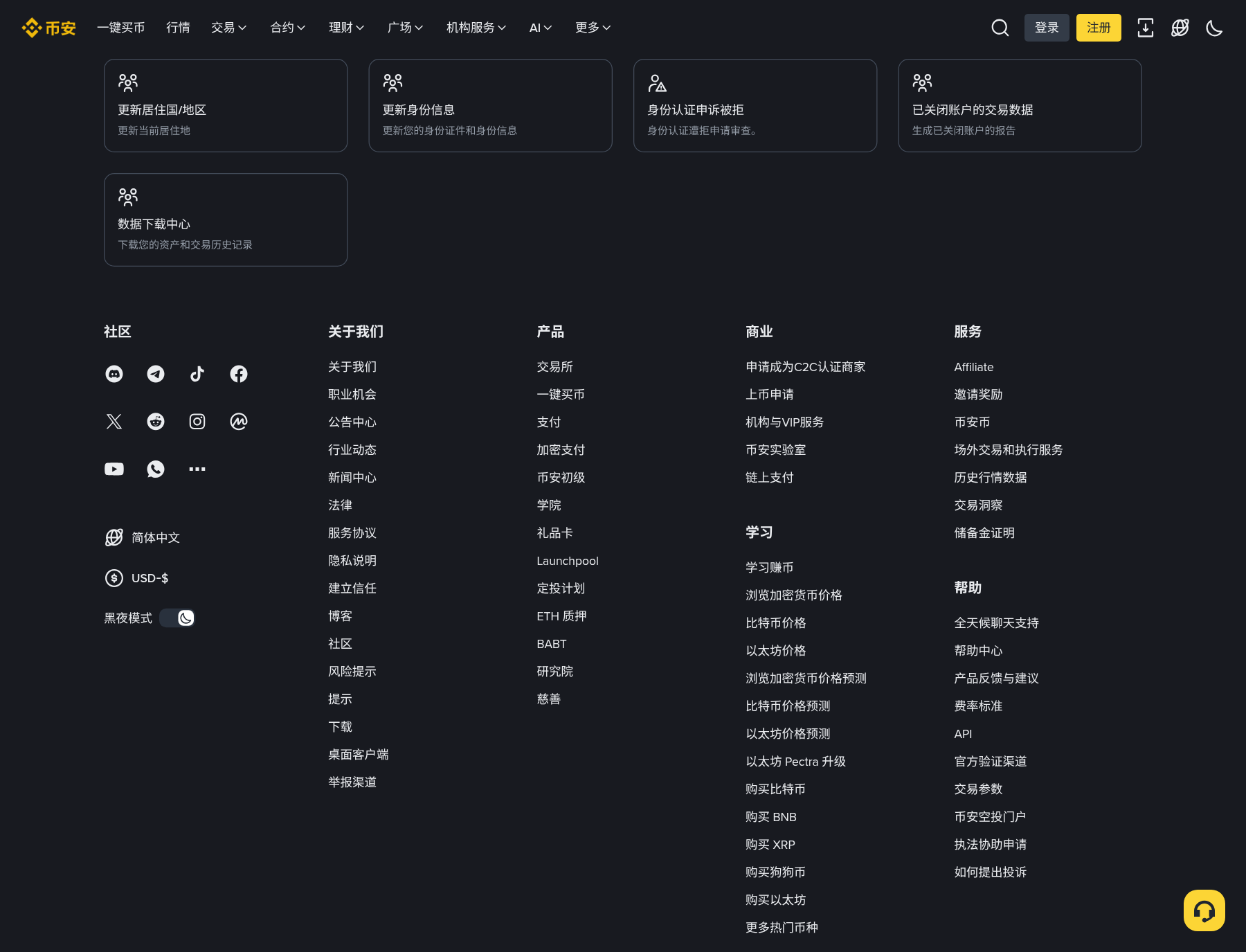 币安账户对账单怎么下载:钱包快照、导出与数据下载中心差在哪-程序旅途