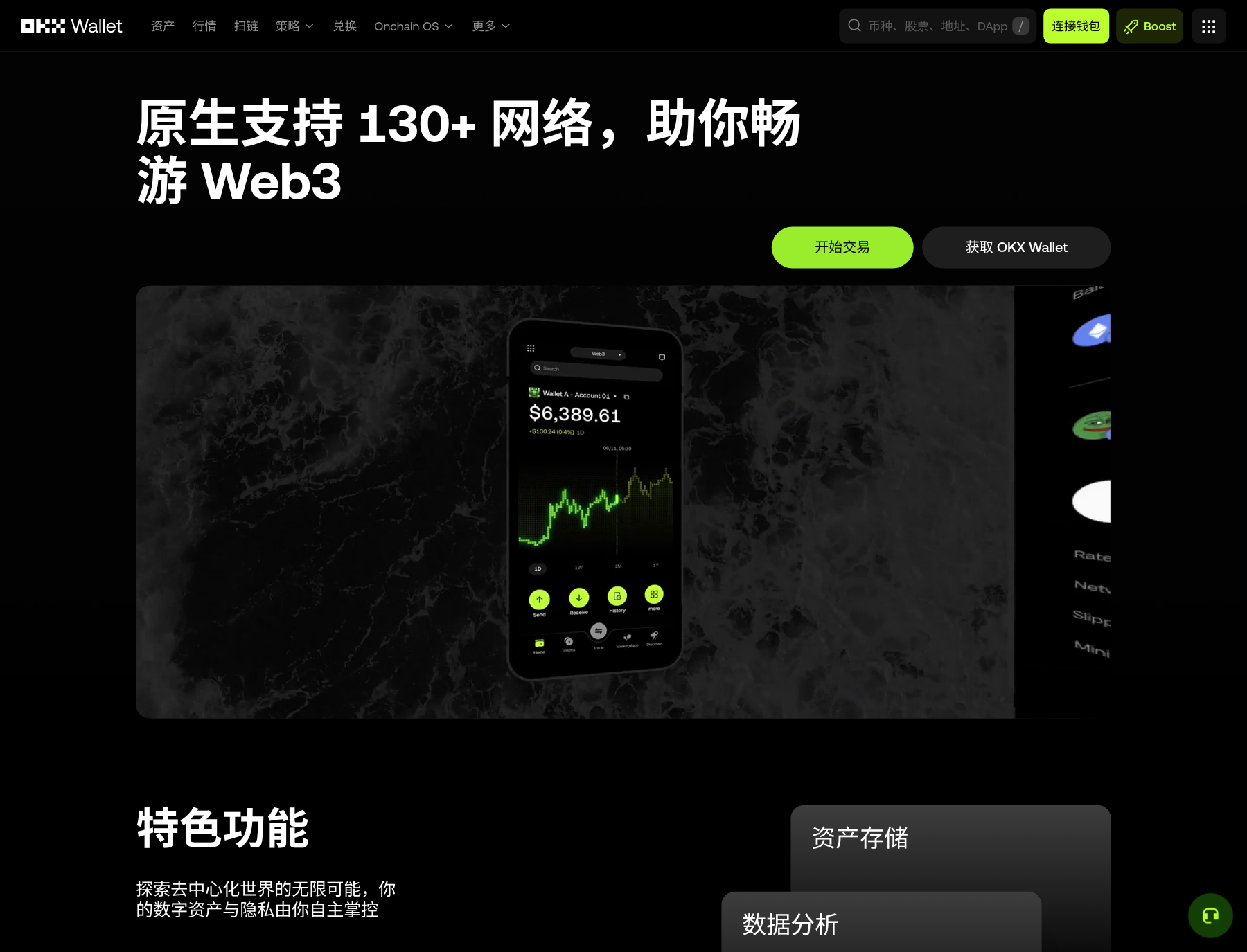 欧易 Web3 怎么连接 DApp:授权弹窗与发现入口怎么核对-程序旅途