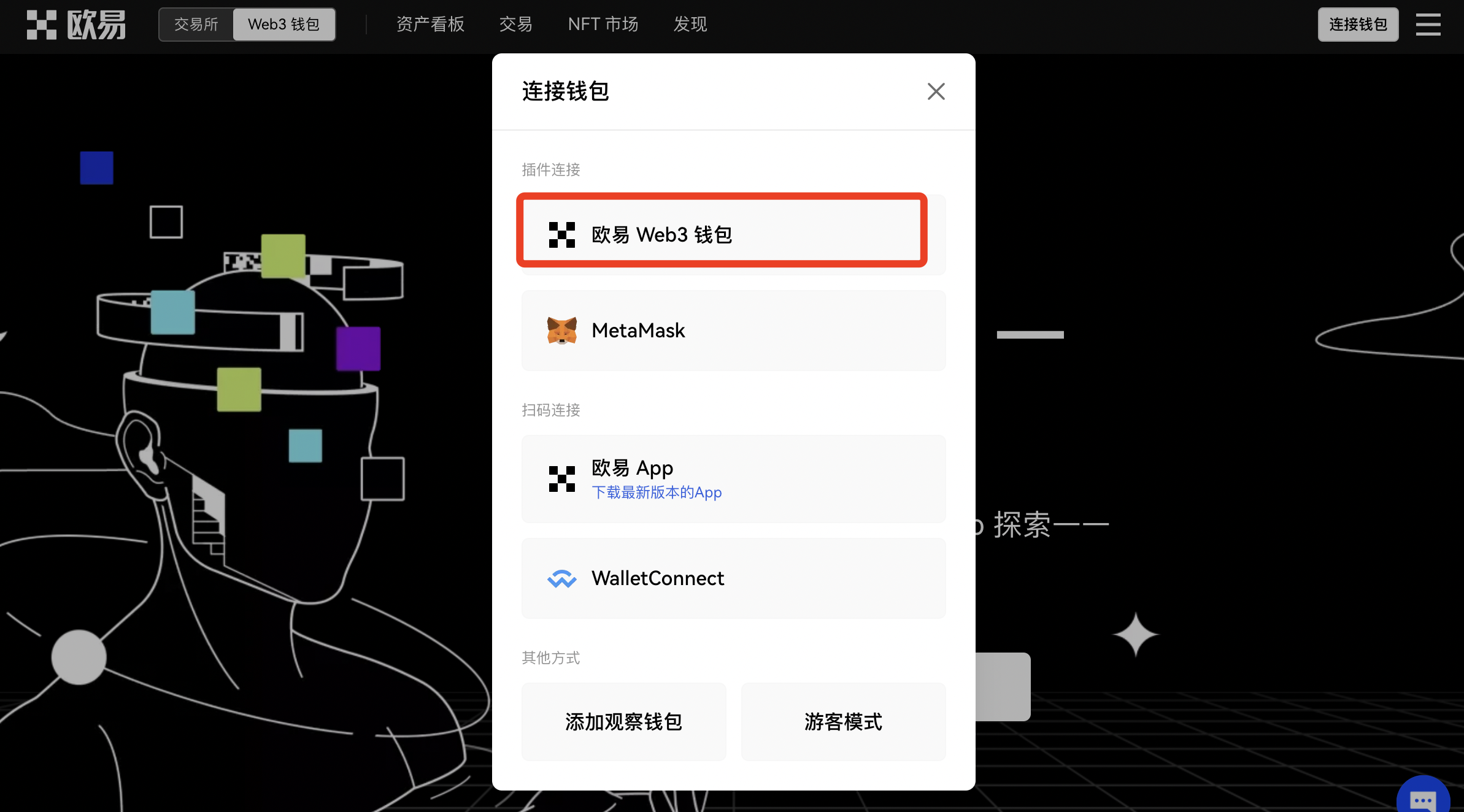 欧易 Web3 怎么连接 DApp:授权弹窗与发现入口怎么核对-程序旅途