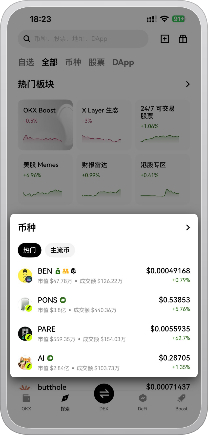 欧易 Web3 怎么连接 DApp:授权弹窗与发现入口怎么核对-程序旅途