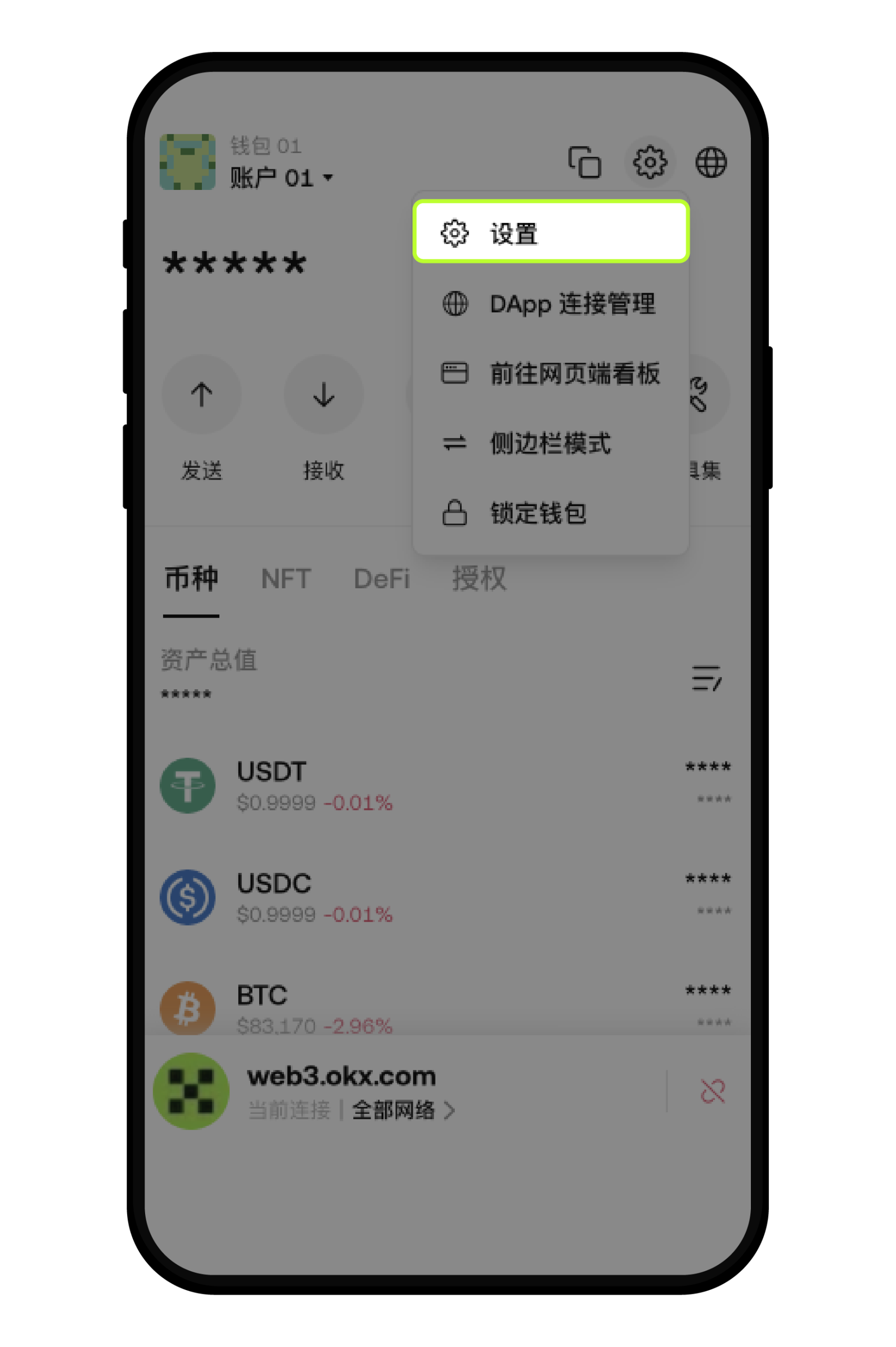 欧易 Web3 怎么连接 DApp:授权弹窗与发现入口怎么核对-程序旅途