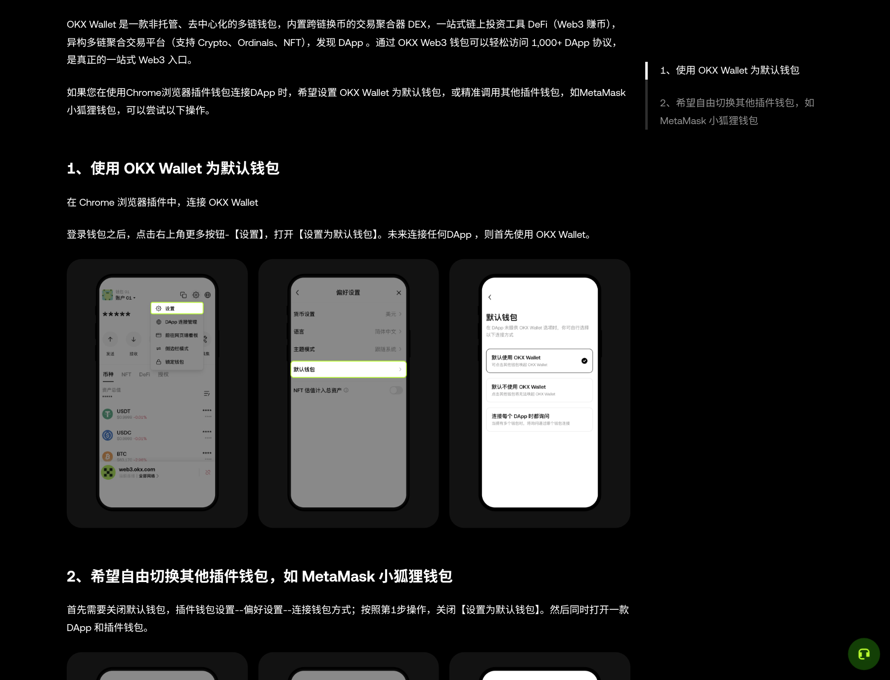 欧易 Web3 怎么连接 DApp:授权弹窗与发现入口怎么核对-程序旅途