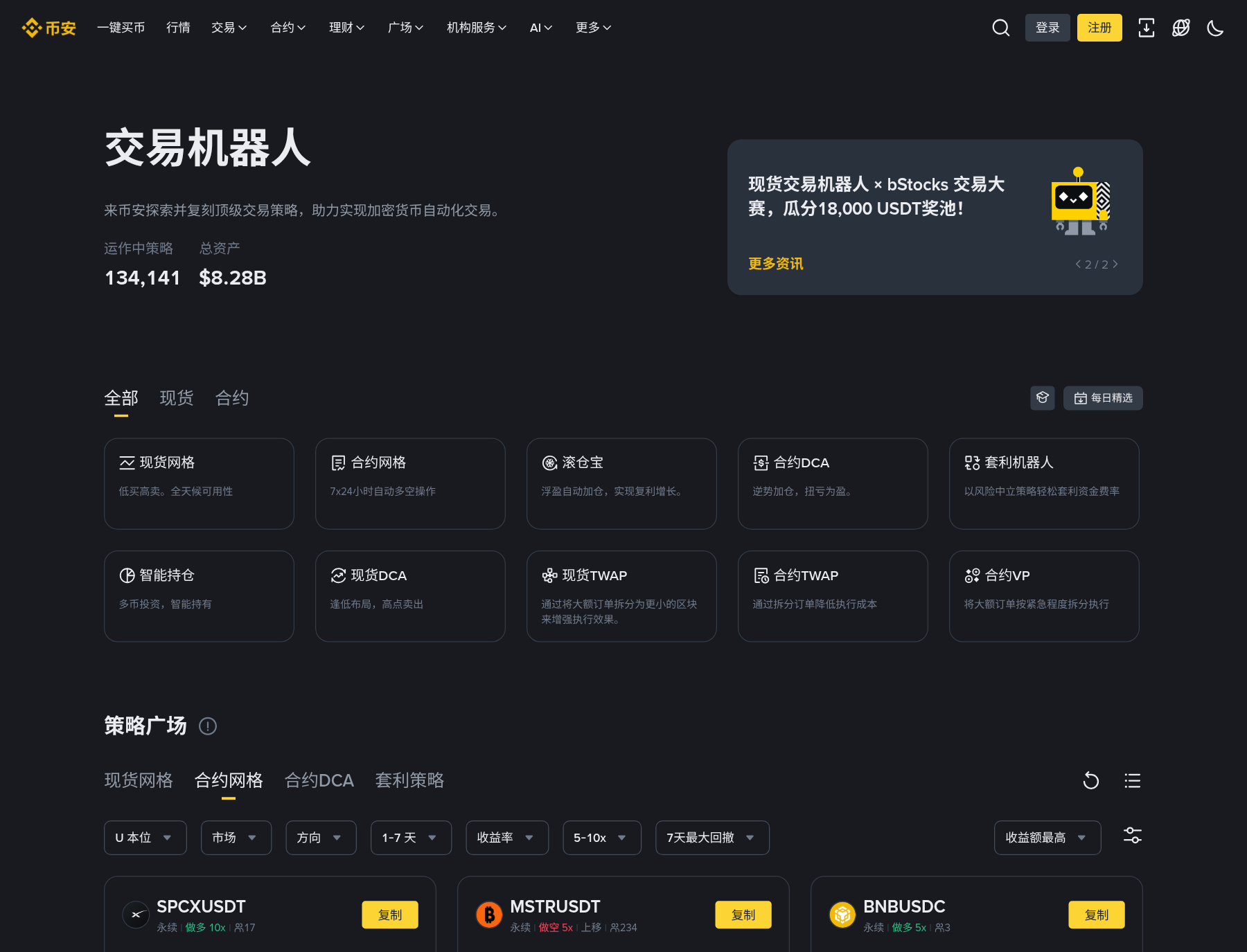 币安再平衡机器人怎么开:组合配比、投入与和 DCA/自动投资差在哪-程序旅途