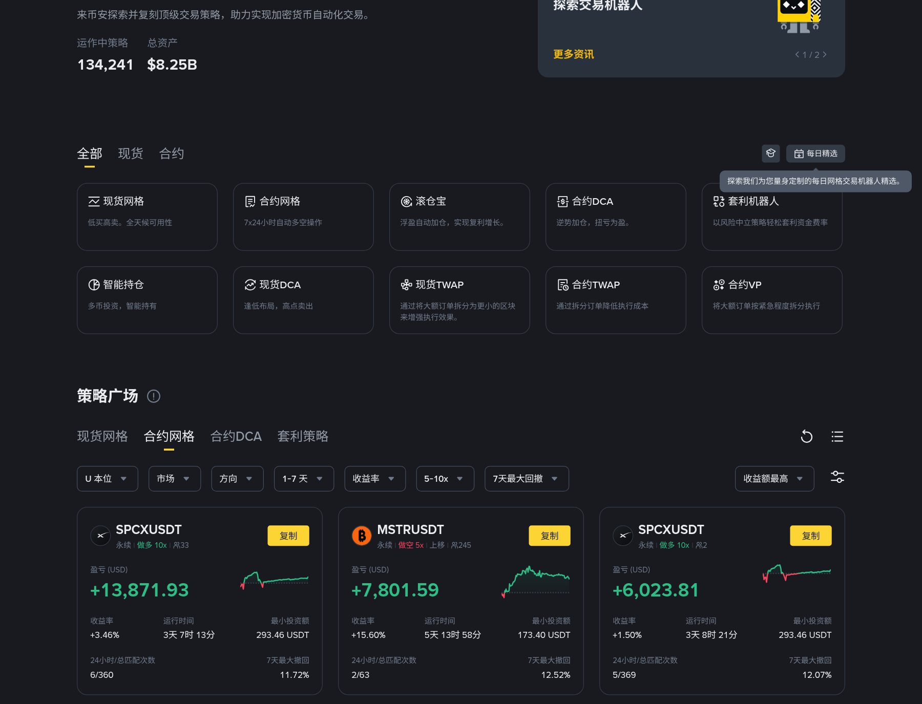 币安现货网格怎么开：AI、热门、手动参数与和合约网格、DCA 差在哪-程序旅途