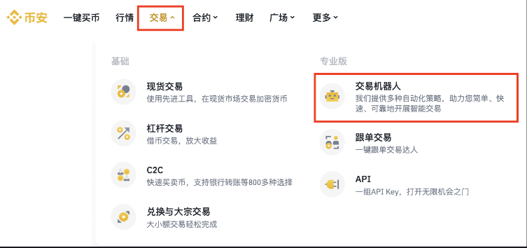 币安现货网格怎么开：AI、热门、手动参数与和合约网格、DCA 差在哪-程序旅途