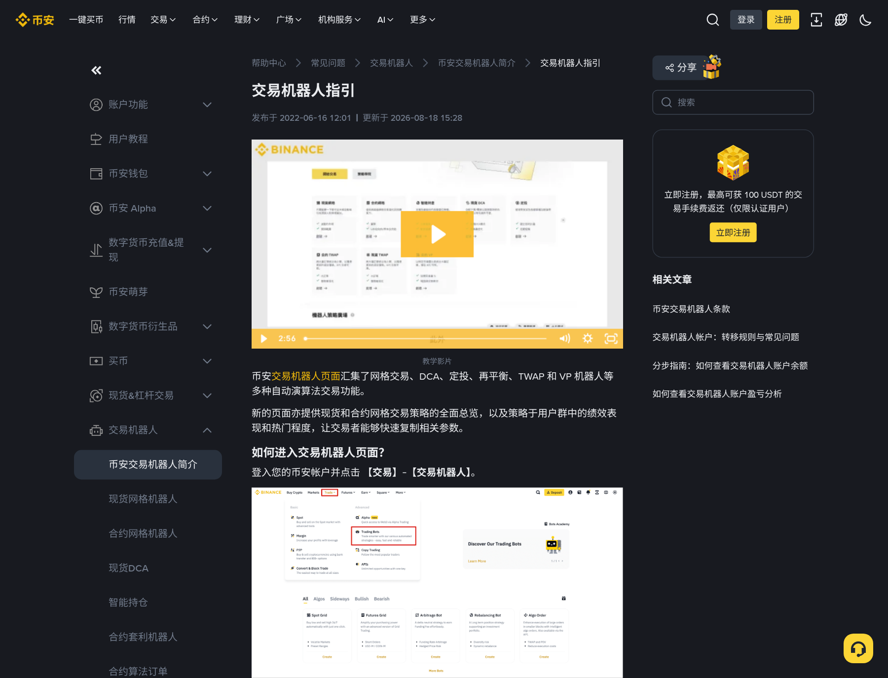 币安滚仓宝怎么开:浮盈加仓、杠杆,和合约网格差在哪-程序旅途