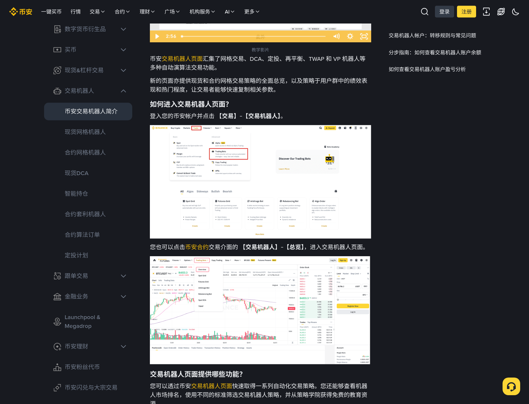 币安滚仓宝怎么开:浮盈加仓、杠杆,和合约网格差在哪-程序旅途