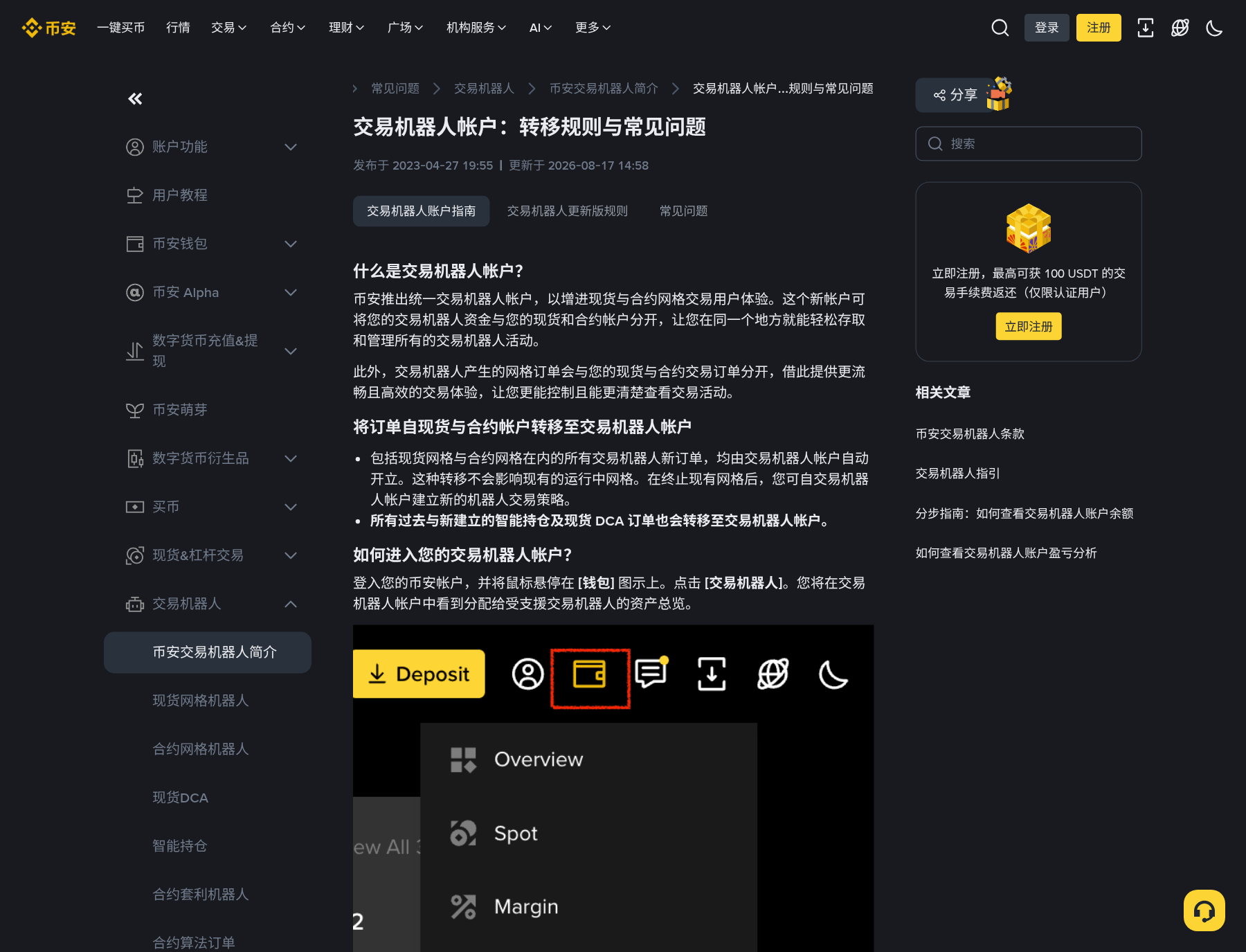 币安滚仓宝怎么开:浮盈加仓、杠杆,和合约网格差在哪-程序旅途