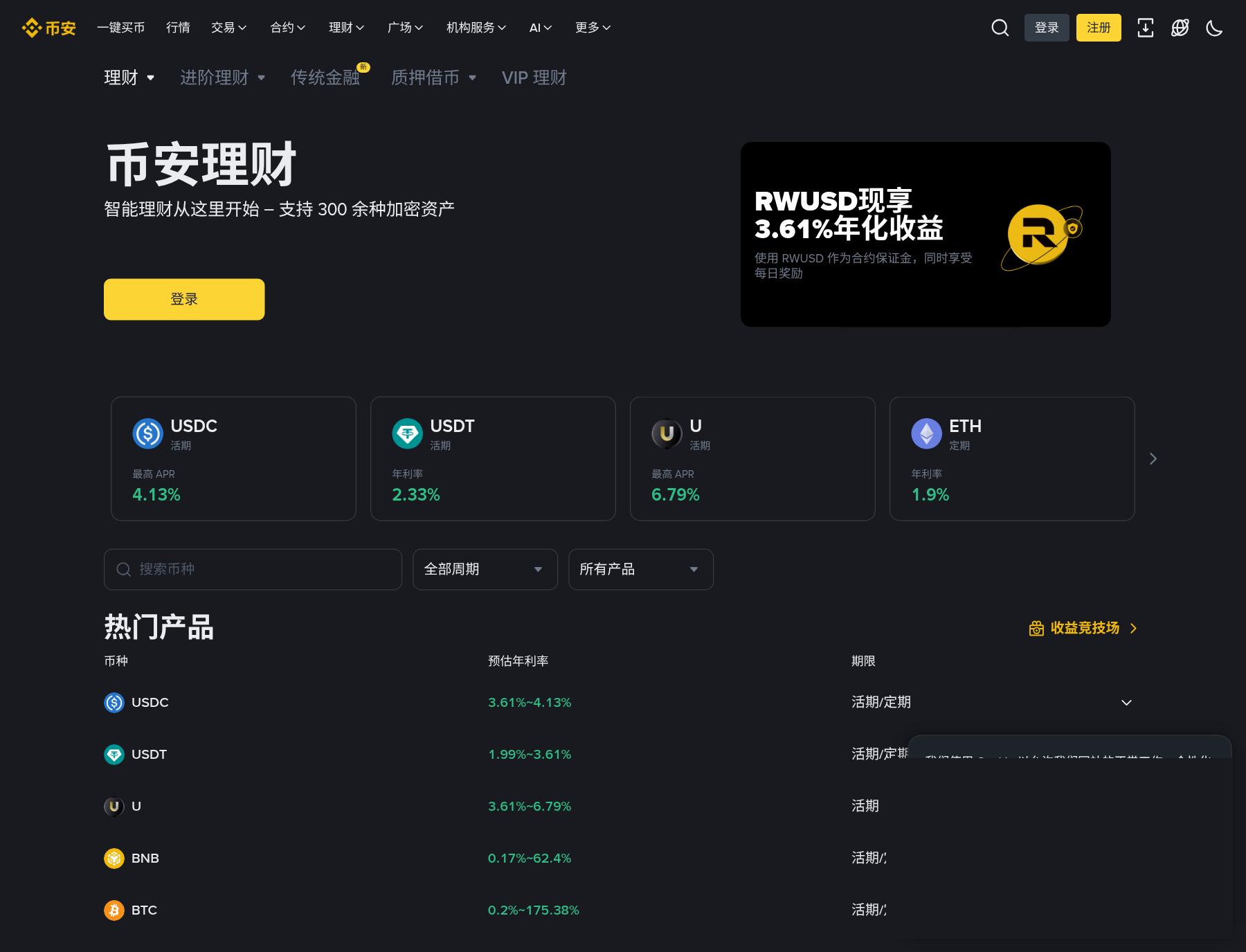 币安 KGST 活期赚币续期怎么申购:入口、阶梯年化与和普通活期差在哪-程序旅途