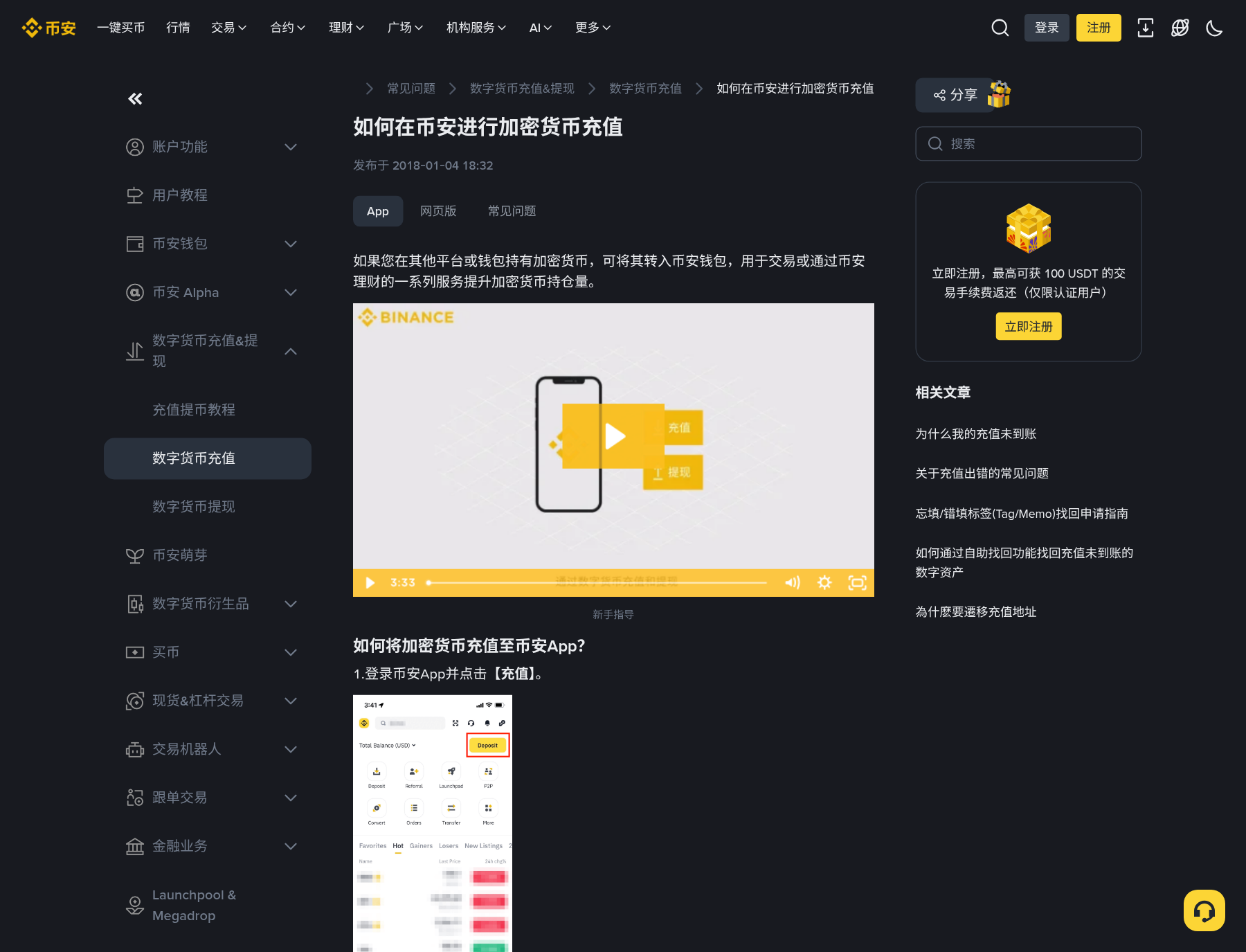 币安 ETH 钱包维护怎么核对:充提暂停时间、交易是否受影响-程序旅途