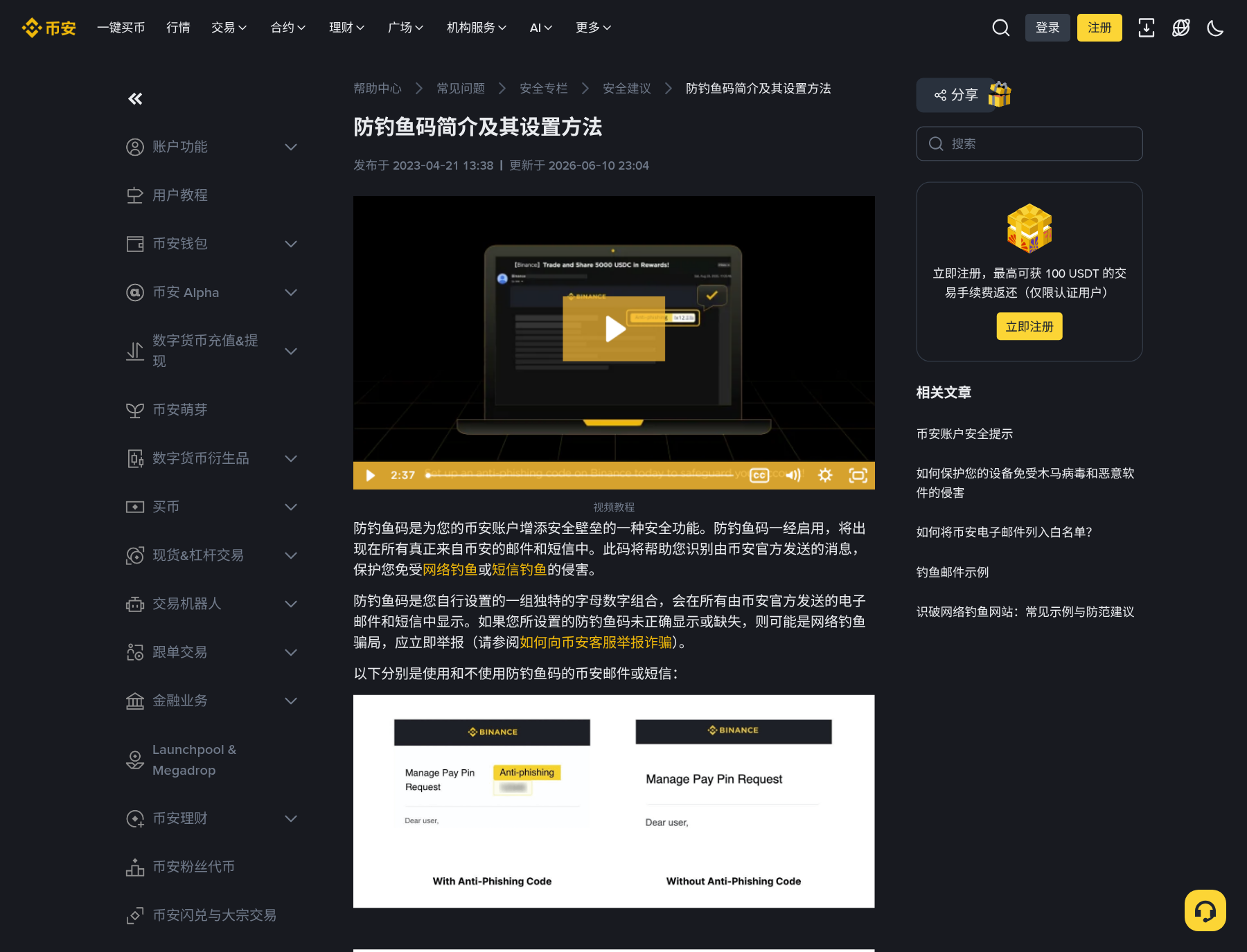 币安 ETH 钱包维护怎么核对:充提暂停时间、交易是否受影响-程序旅途