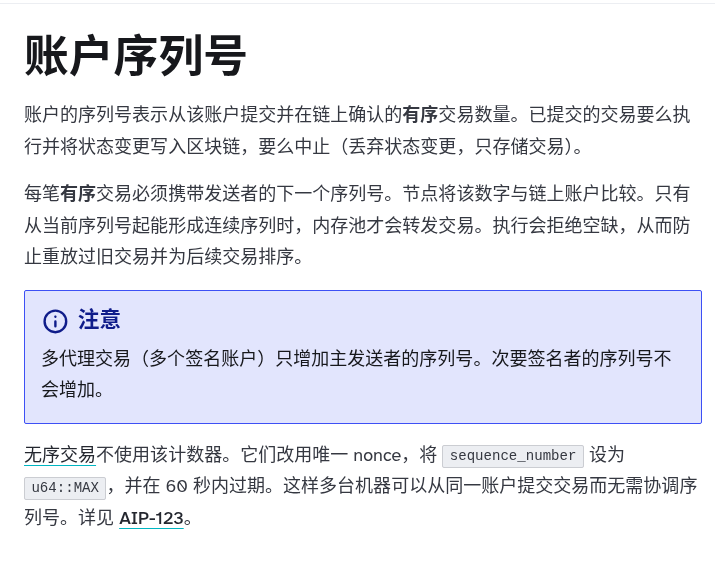 Aptos Move 账户模型:资源、序列号与版本号在链上怎么核对-程序旅途
