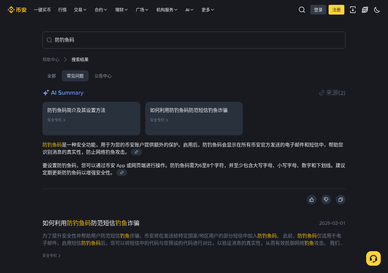币安 Covered Call 与 Cash-Secured Put 差在哪:抵押、资金账户与开仓核对-程序旅途