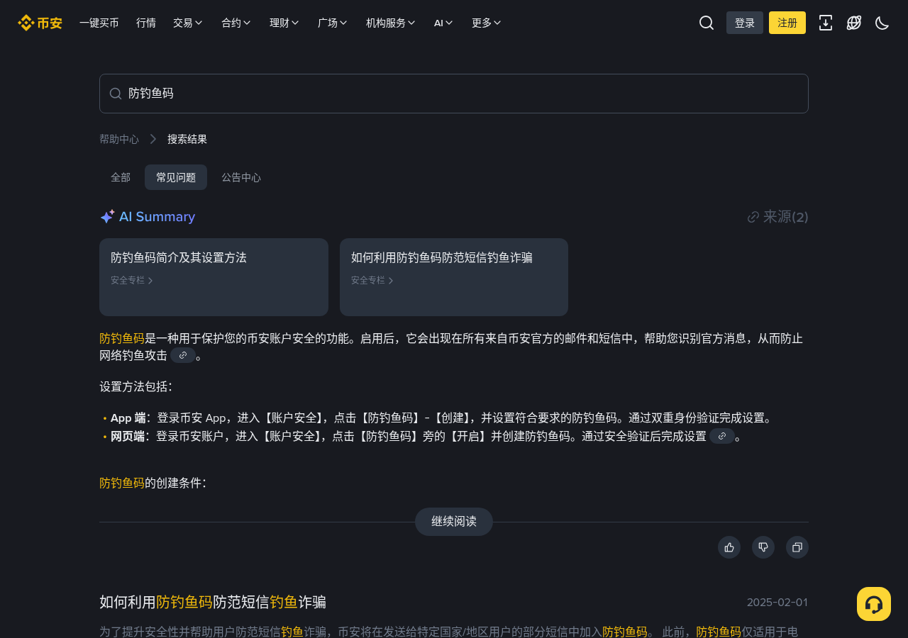 币安 KGST/USDT 零手续费怎么核对:活动时间、认证门槛与和活期赚币差在哪-程序旅途