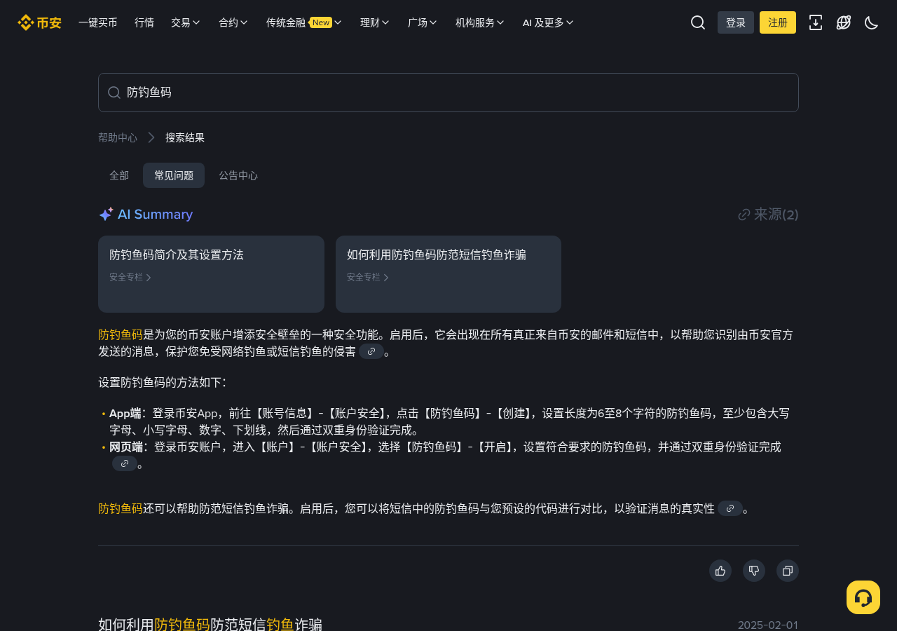 币安全仓杠杆小额负债清理怎么核对:<1 美元、6 个月无资金活动与扣款币种-程序旅途