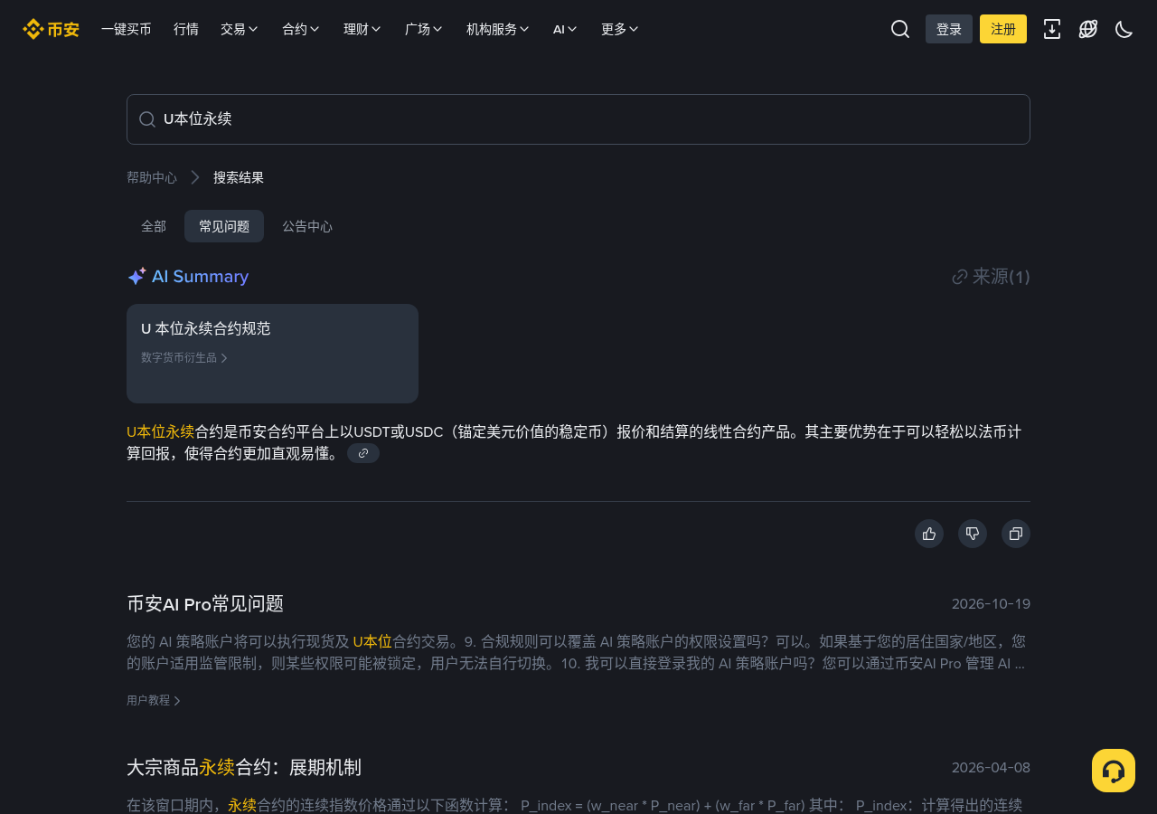 币安 TradFi U本位永续怎么核对:CEG/BAC/IBKR/MDT 入口与多资产-程序旅途