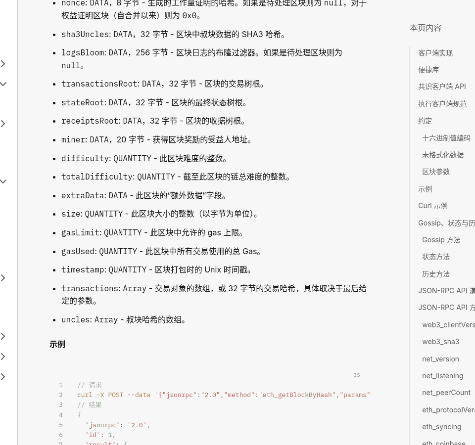 区块 Gas Limit 是什么:和交易 Gas Limit 别混-程序旅途