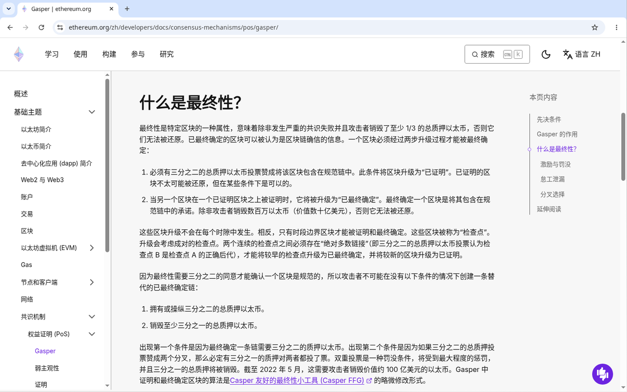 链重组是什么:为什么确认数会回退-程序旅途