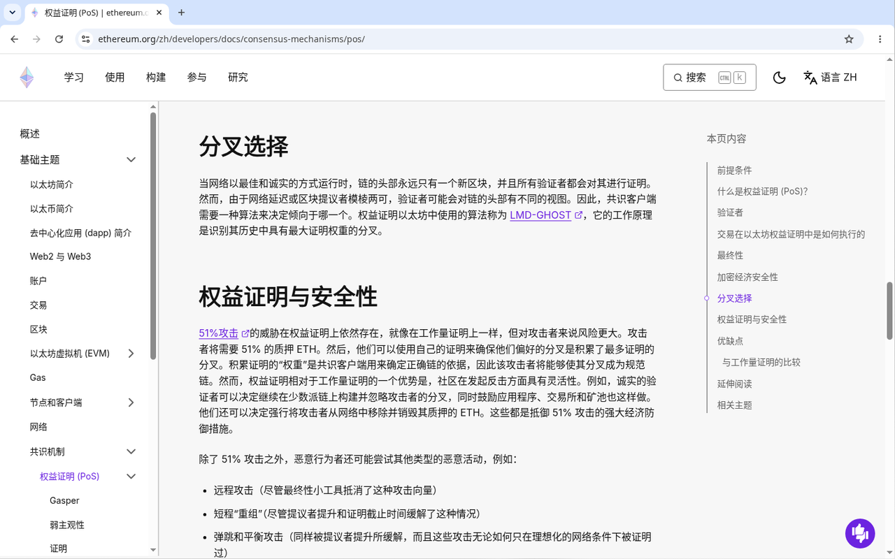 链重组是什么:为什么确认数会回退-程序旅途