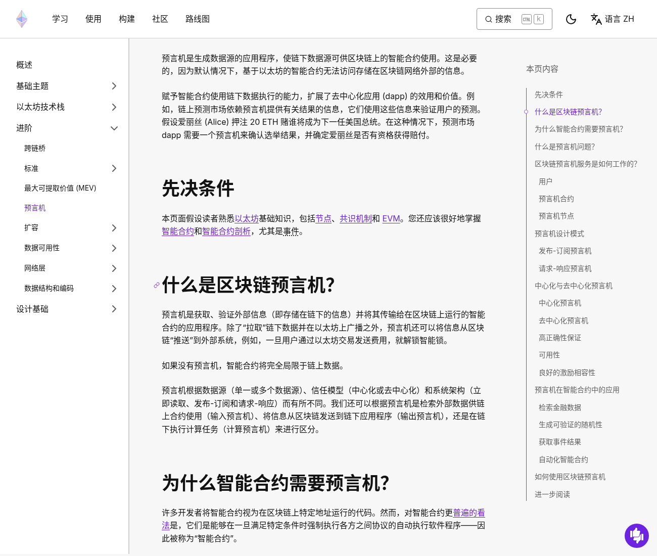 预言机是什么:Chainlink 喂价在浏览器怎么核对-程序旅途