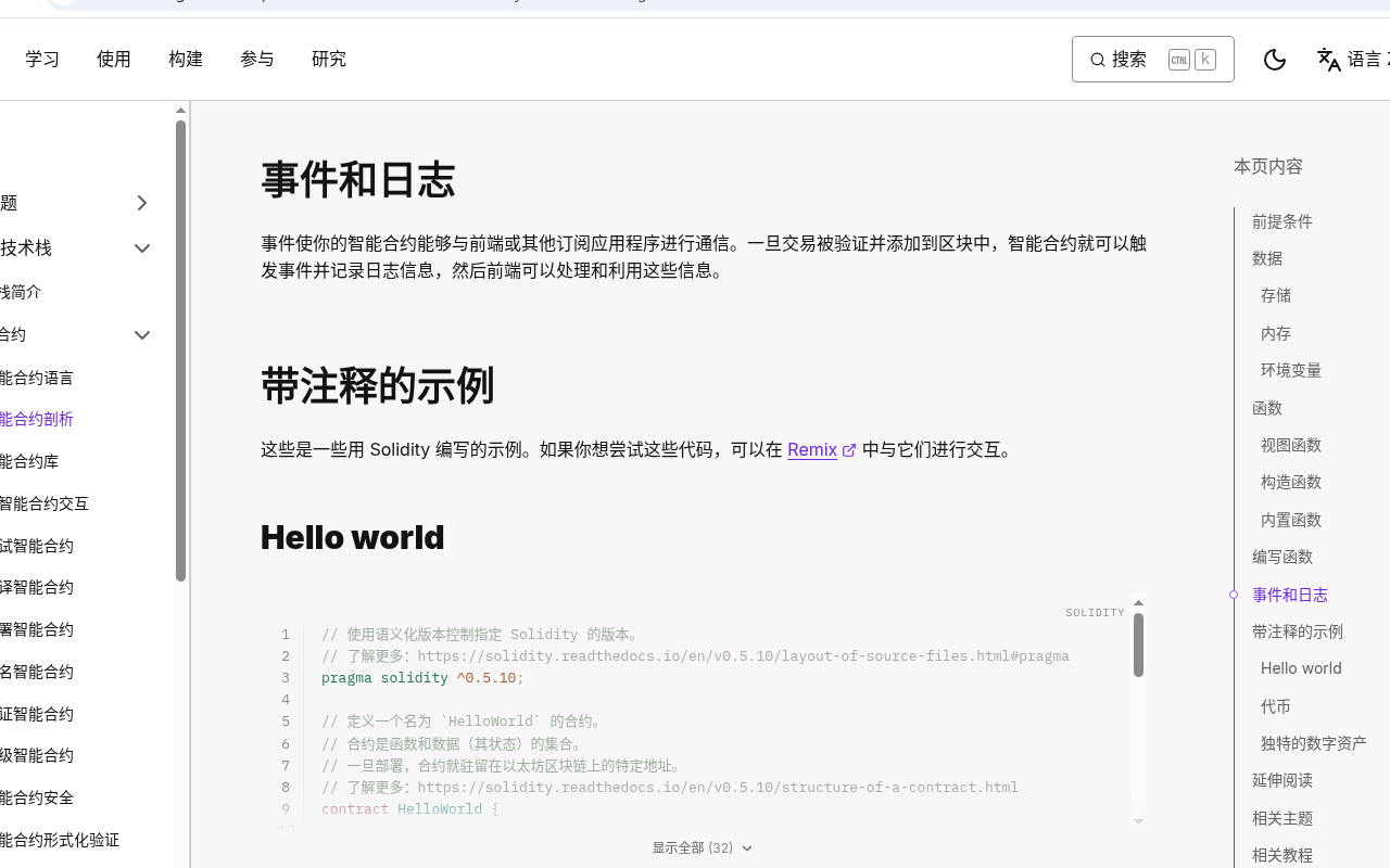 链上事件监听:eth_getLogs 与过滤器字段-程序旅途