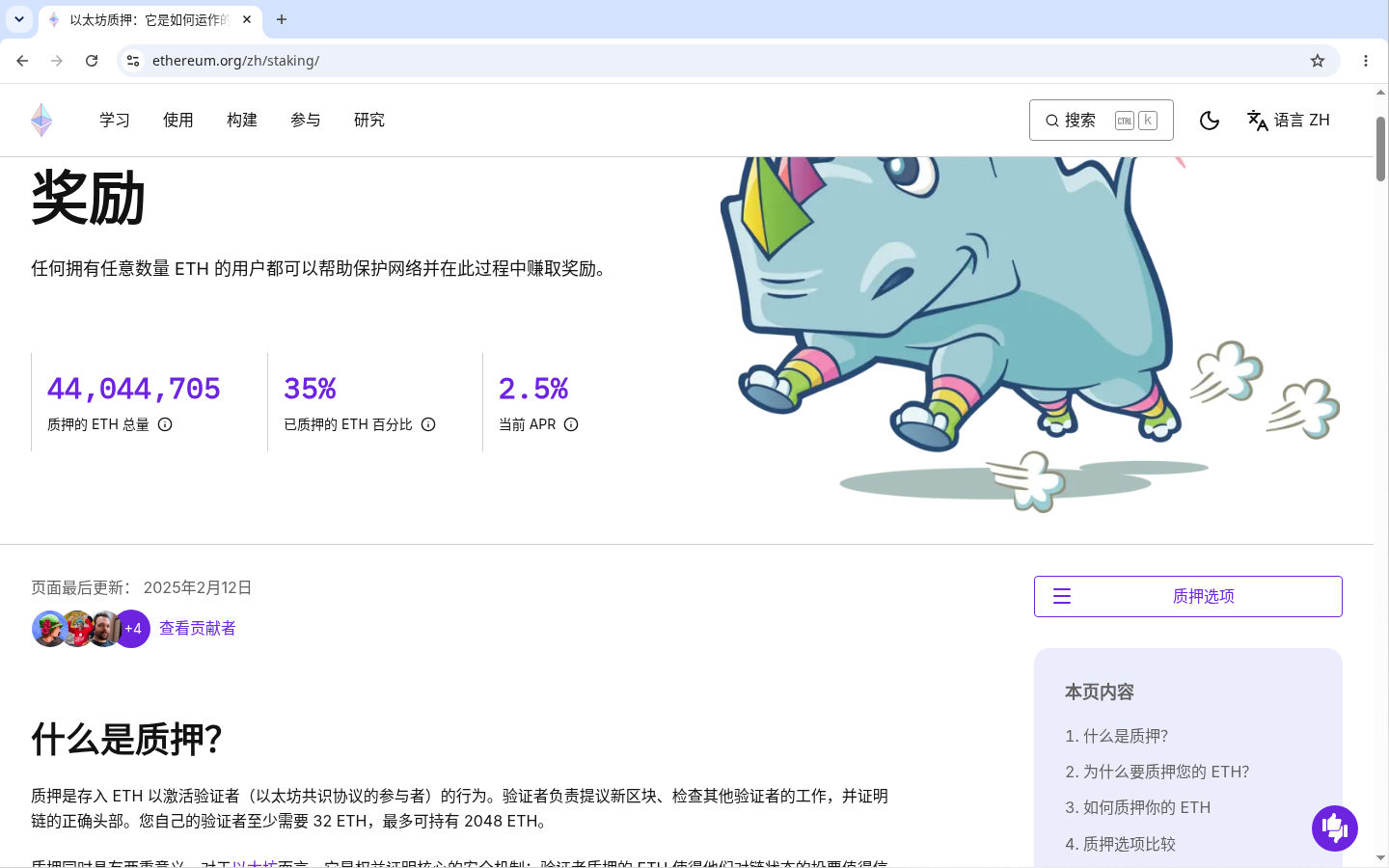 权益证明 PoS 是什么:验证者、质押与罚没-程序旅途