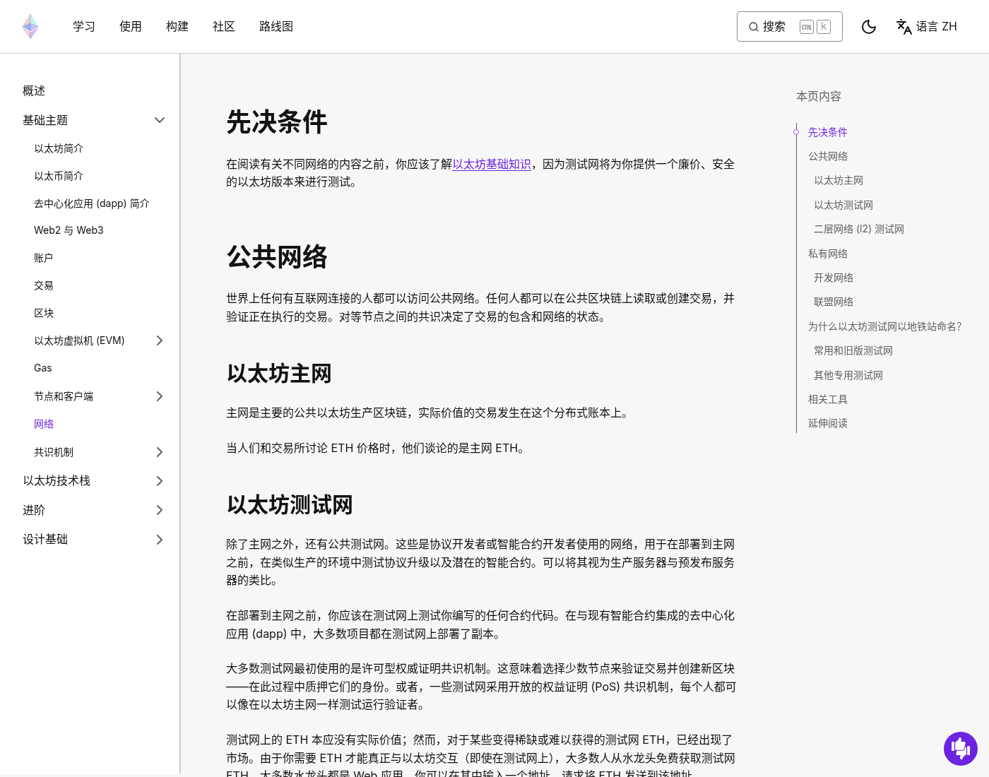 ethers.js 连测试网:Provider 与读余额第一步-程序旅途