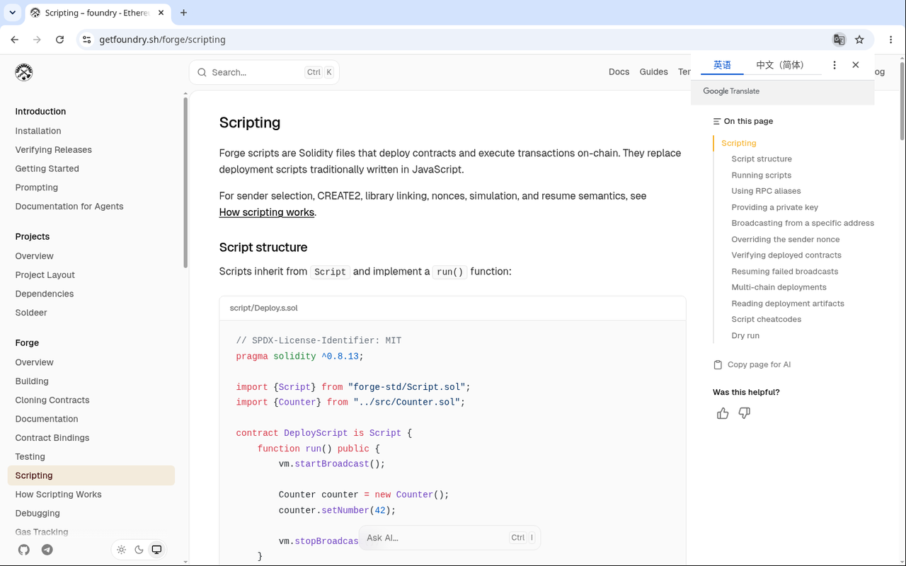 Foundry forge script:本地脚本部署结构怎么跑-程序旅途
