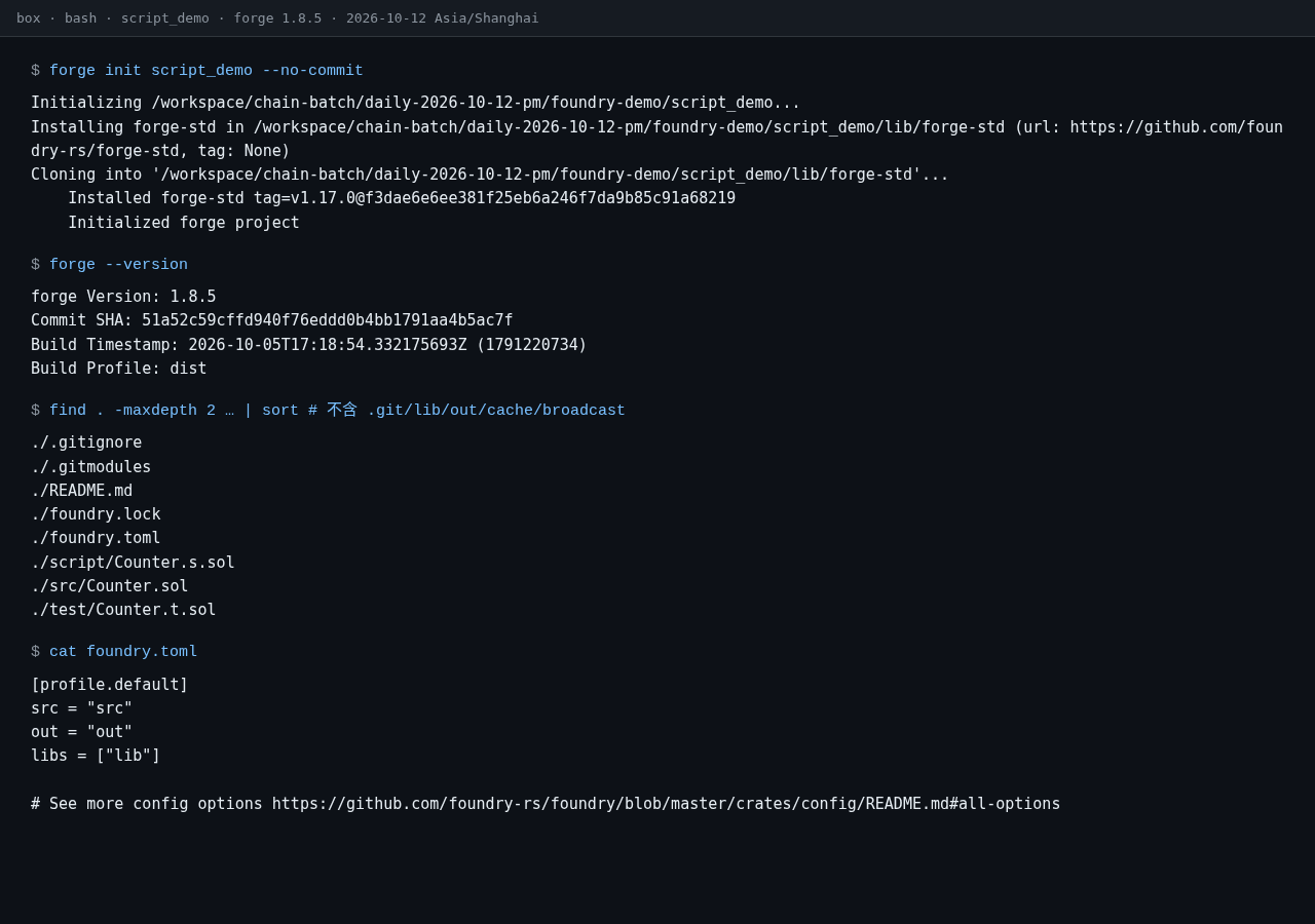 Foundry forge script:本地脚本部署结构怎么跑-程序旅途