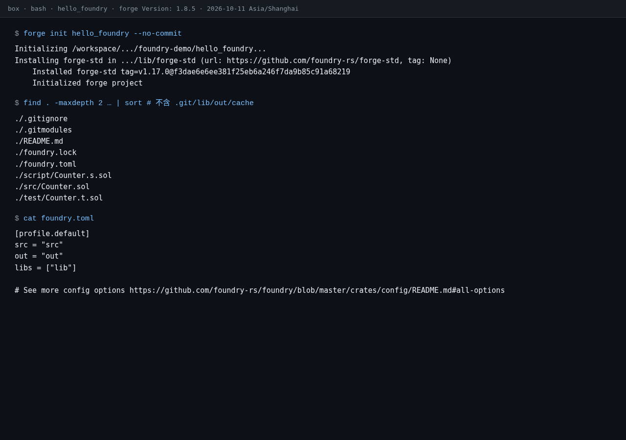 Foundry forge 入门:init、test 与 trace 怎么跑通-程序旅途